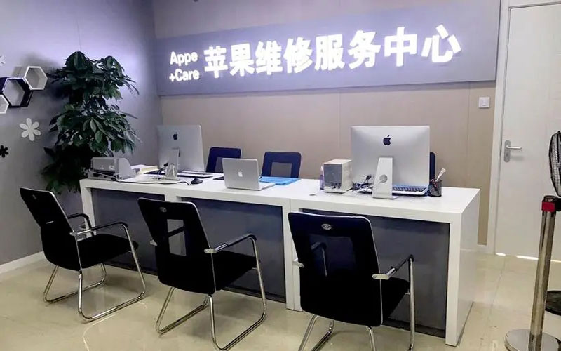 醴陵北京苹果维修服务网点